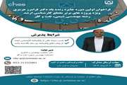 اعلام برگزیده نخستین دوره جایزه علمی دکتری فرامرز هرمزی در دانشگاه سمنان